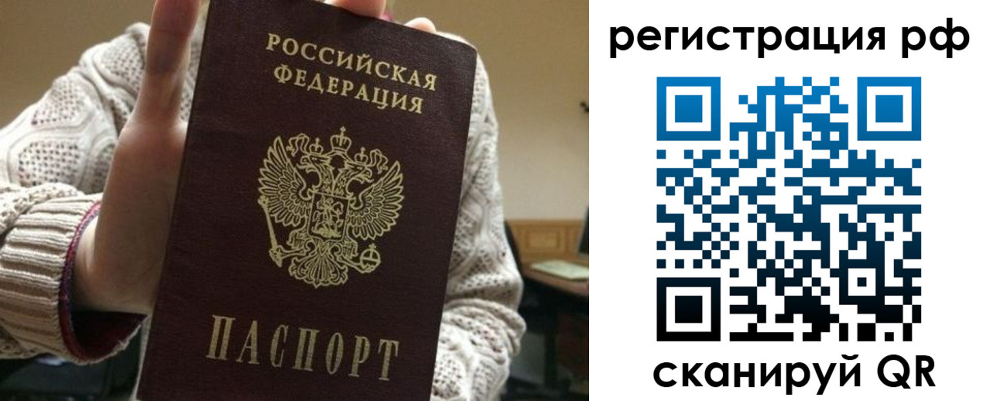 прописка 2025 в Армянске