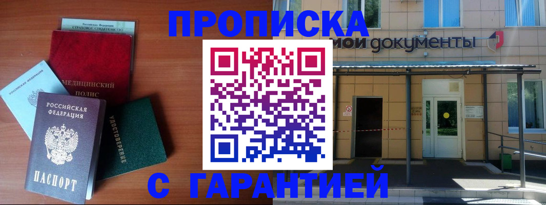 временная регистрация собственник в Армянске